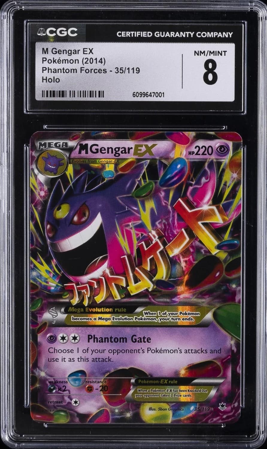 M Gengar Ex