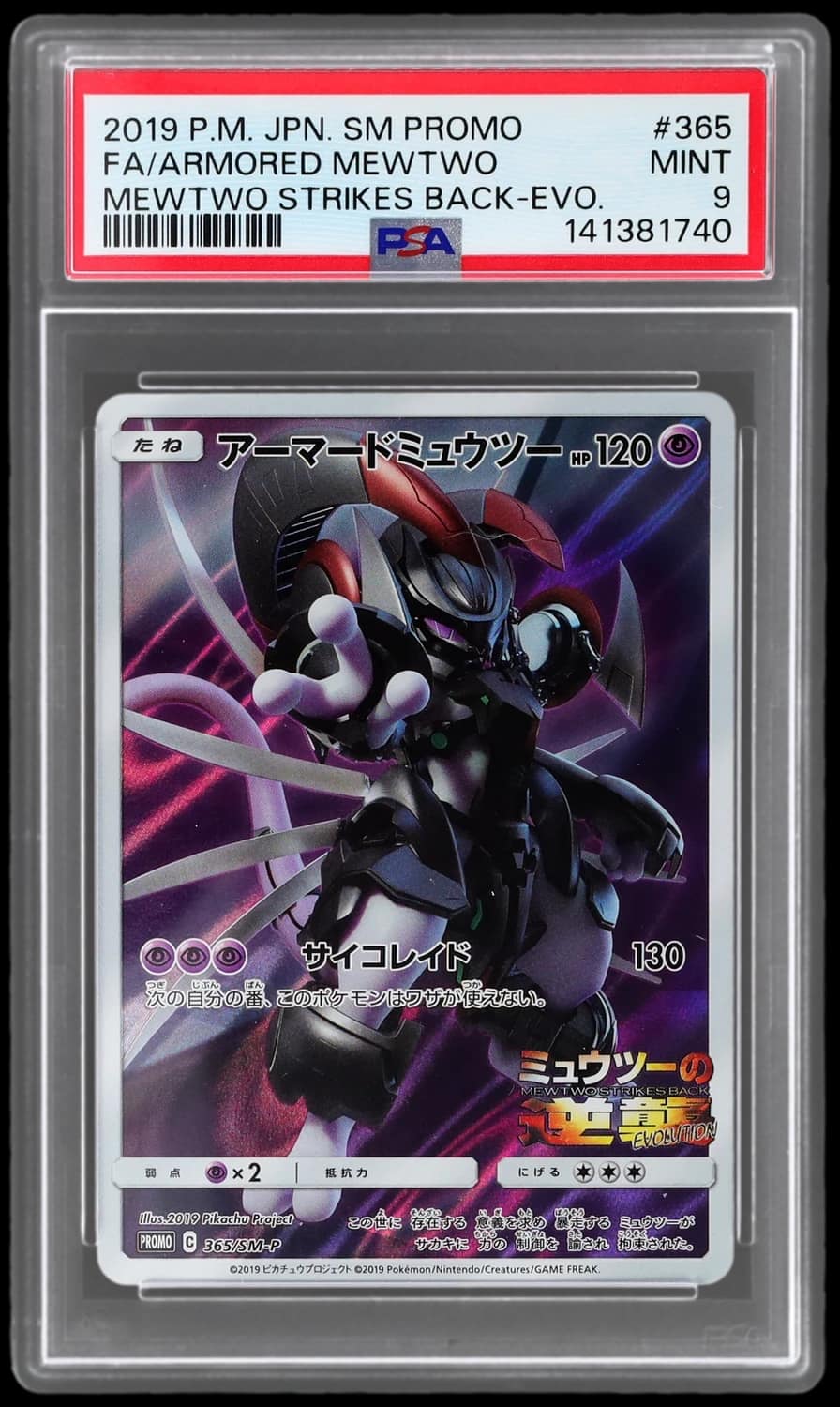 Armored Mewtwo