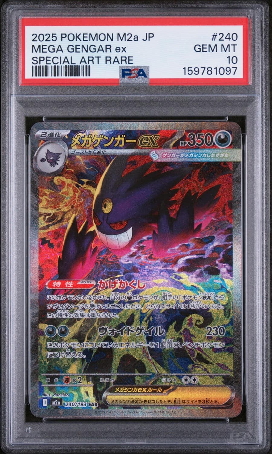 Mega Gengar Ex