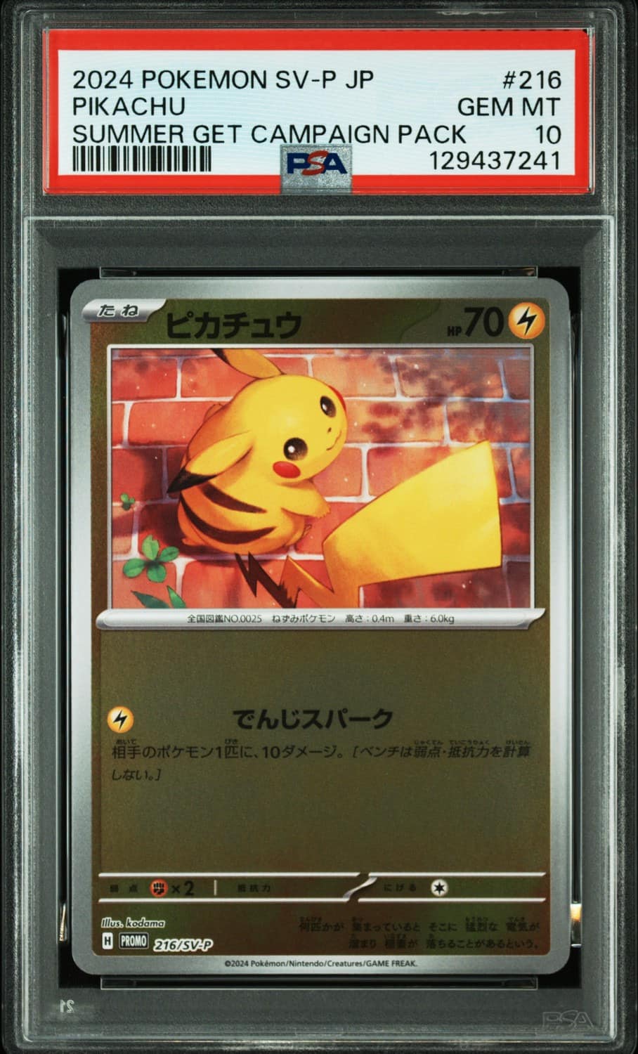 Pikachu