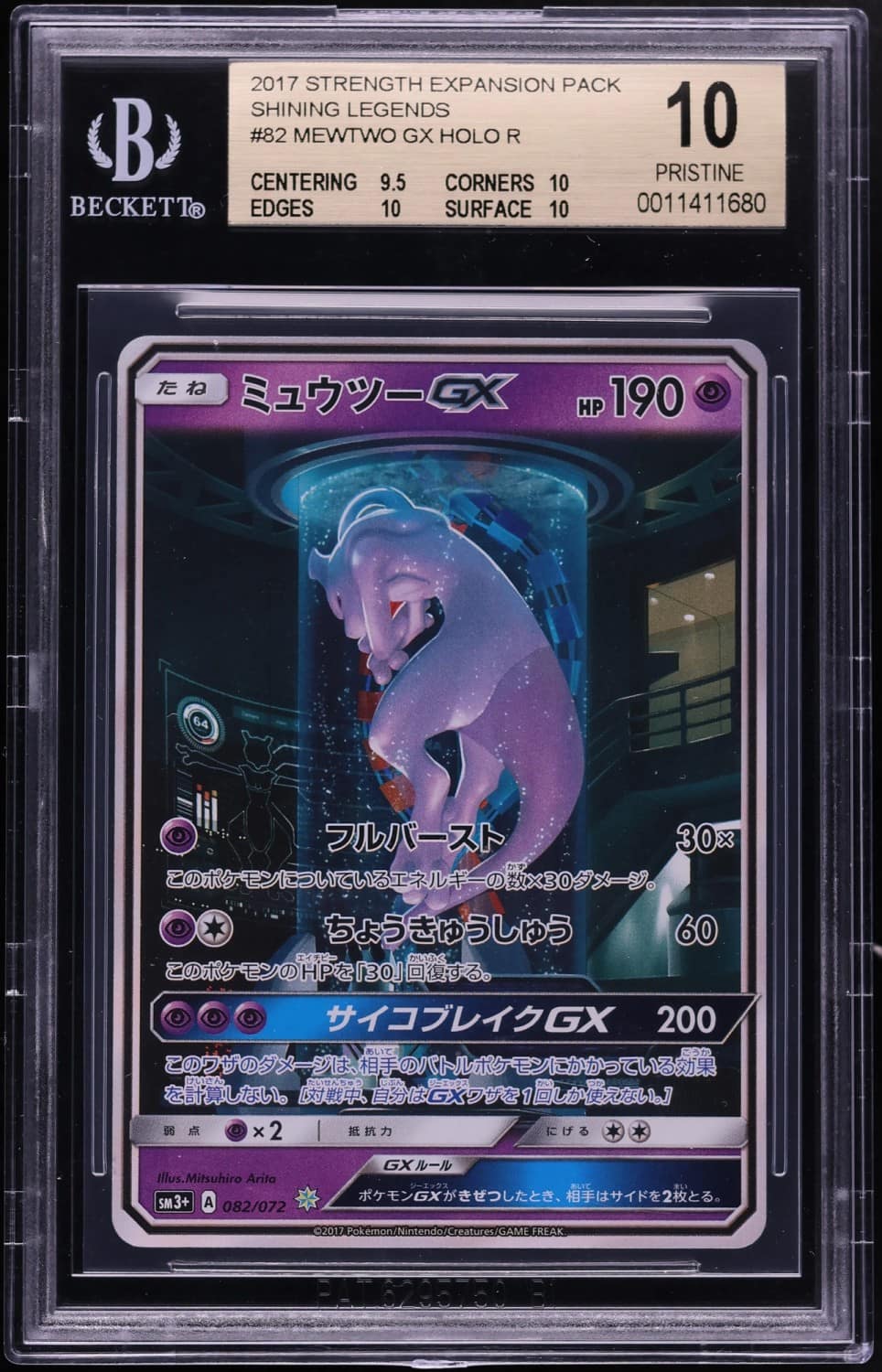 Mewtwo Gx