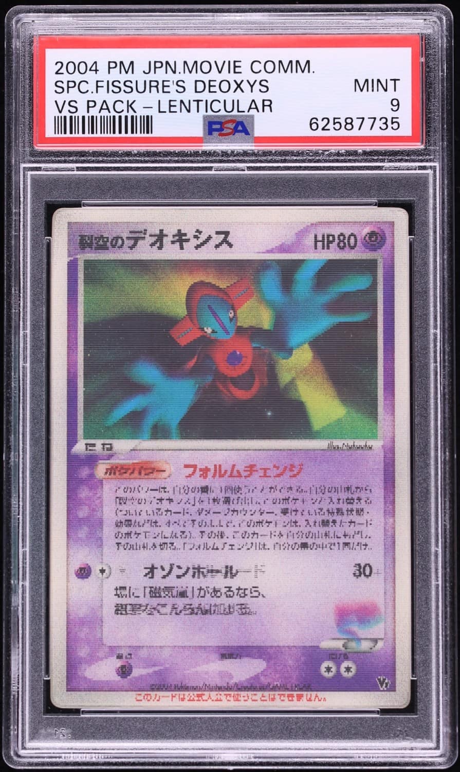 Fissure'S Deoxys