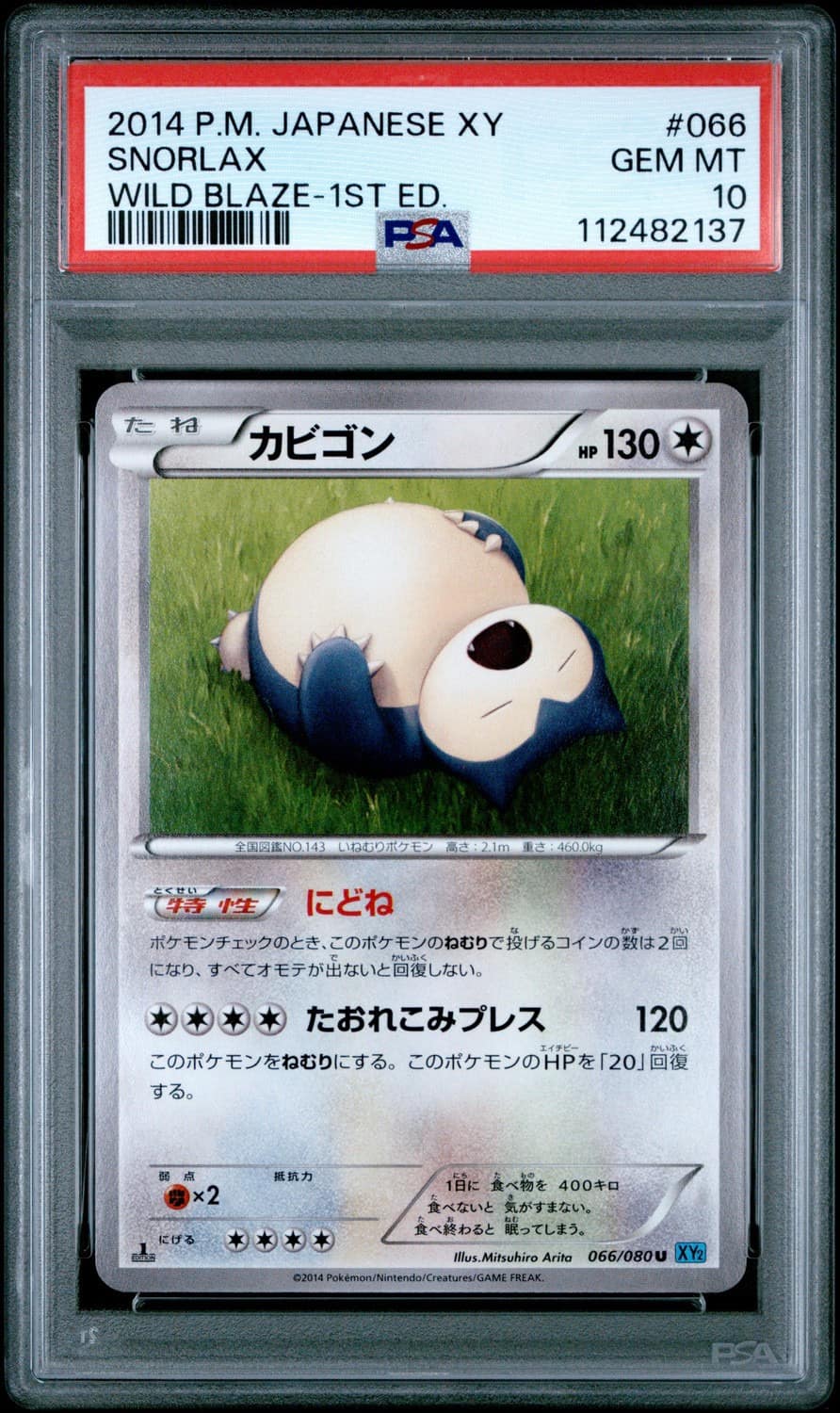 Snorlax