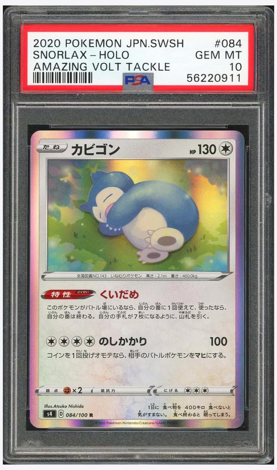 Snorlax