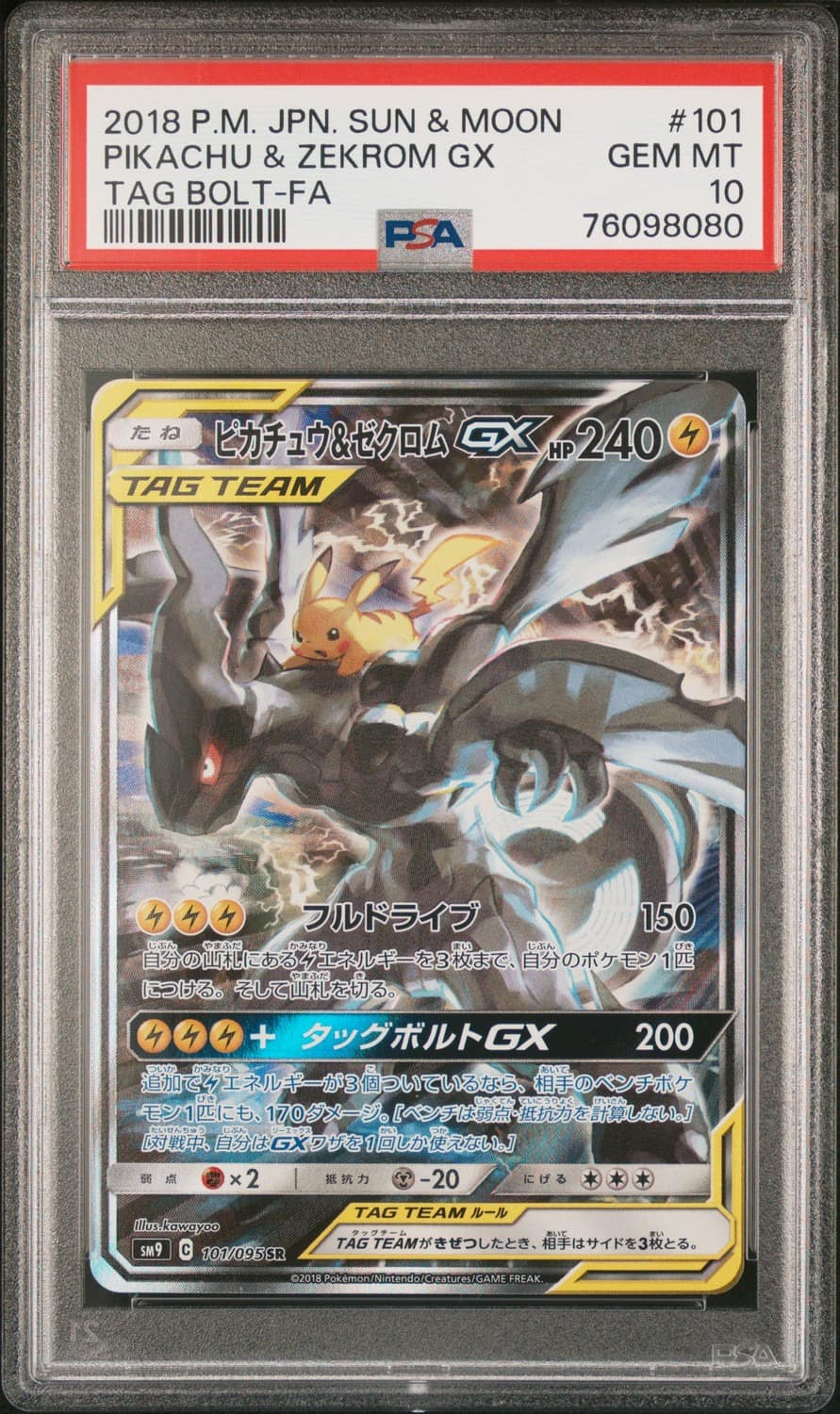 Pikachu & Zekrom Gx