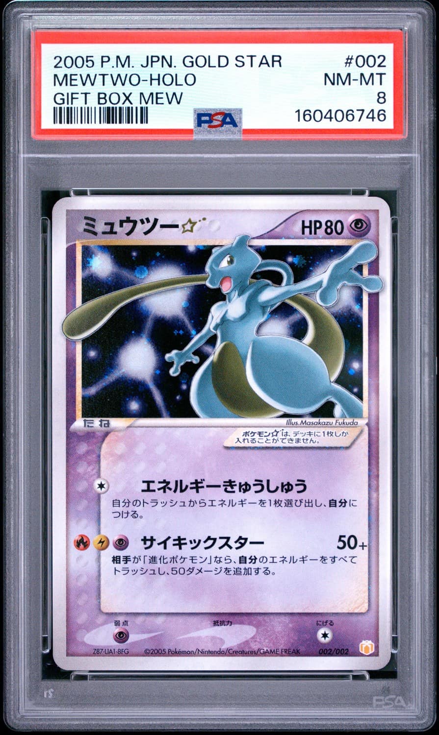 Mewtwo