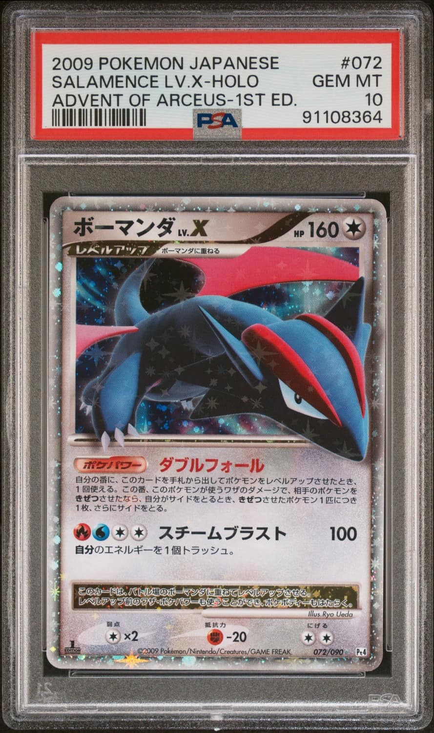 Salamence Lv.x