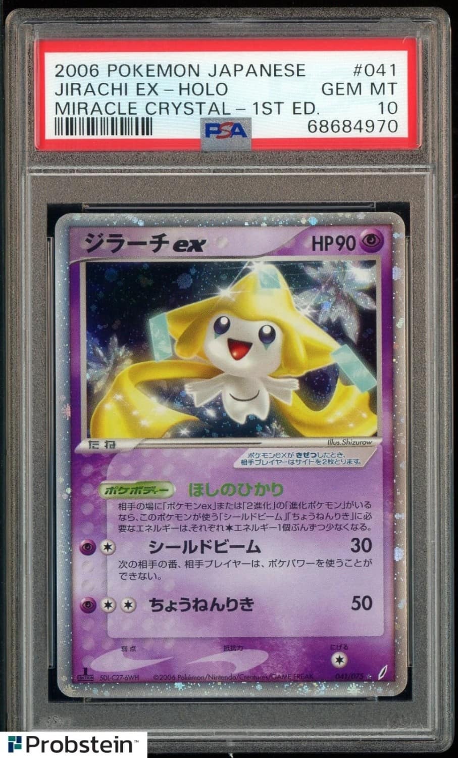 Jirachi Ex
