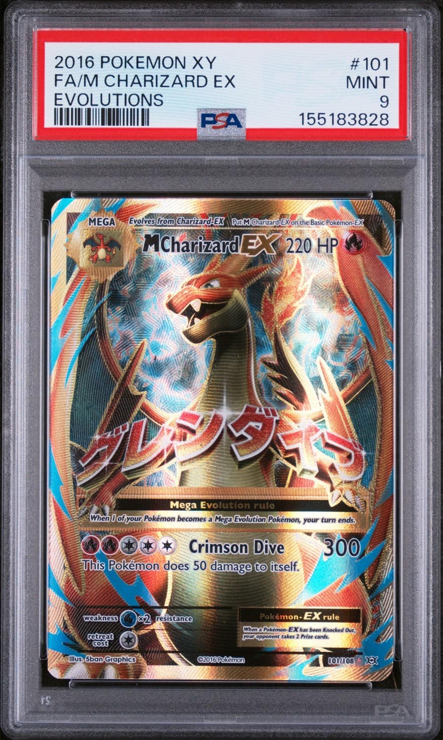 M Charizard Ex