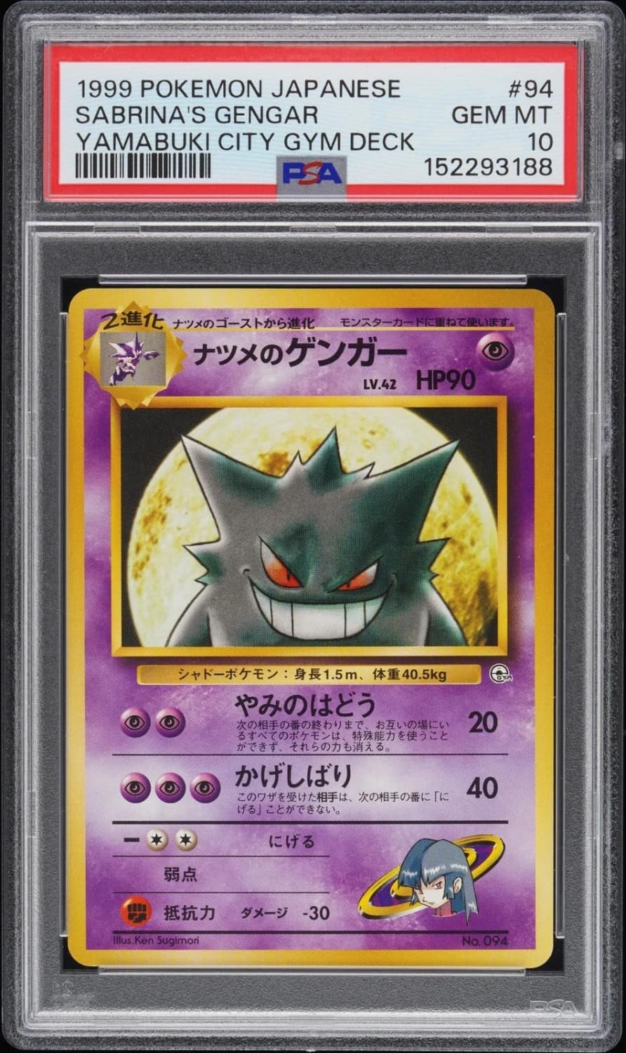 Sabrina'S Gengar
