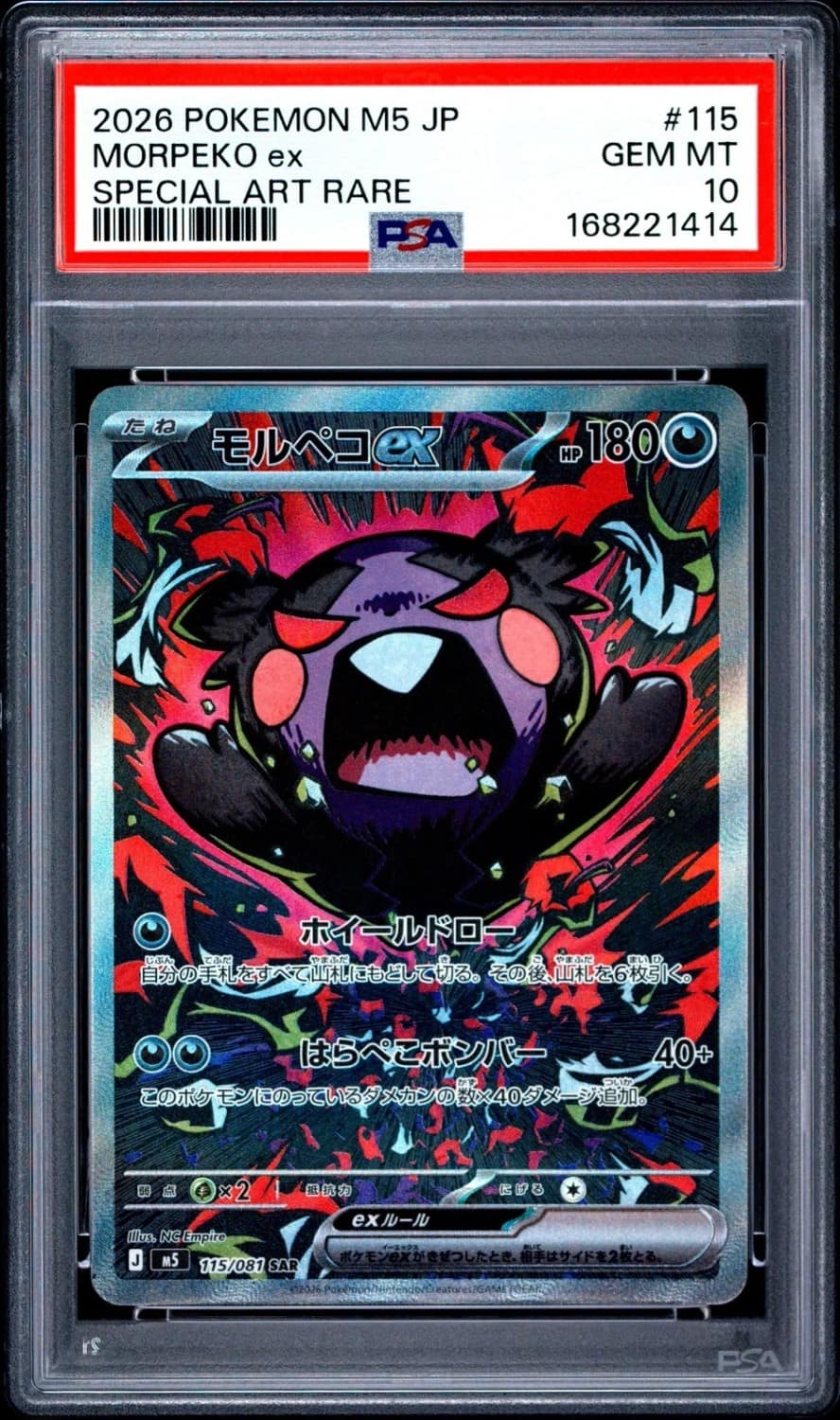 Morpeko Ex