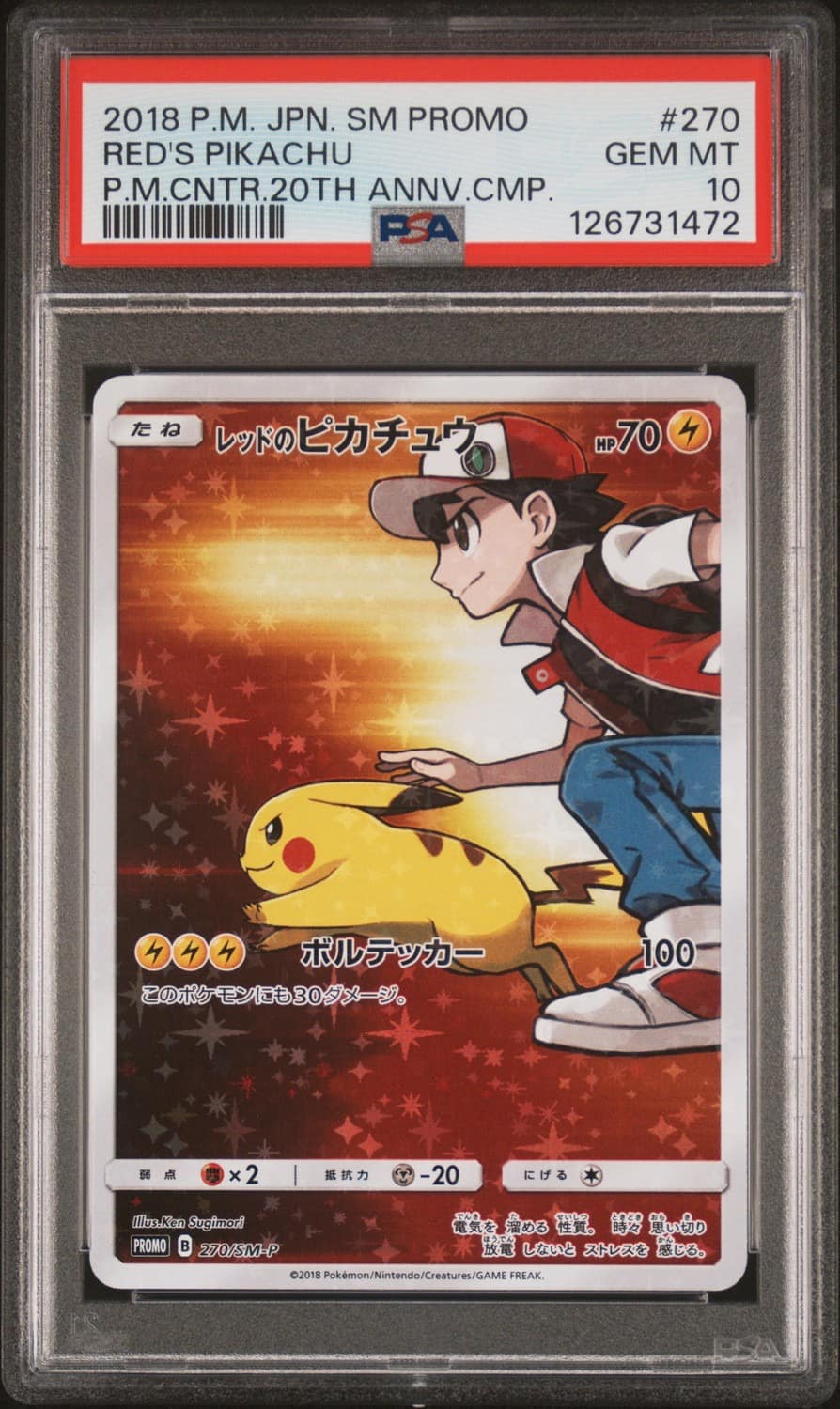 Red'S Pikachu