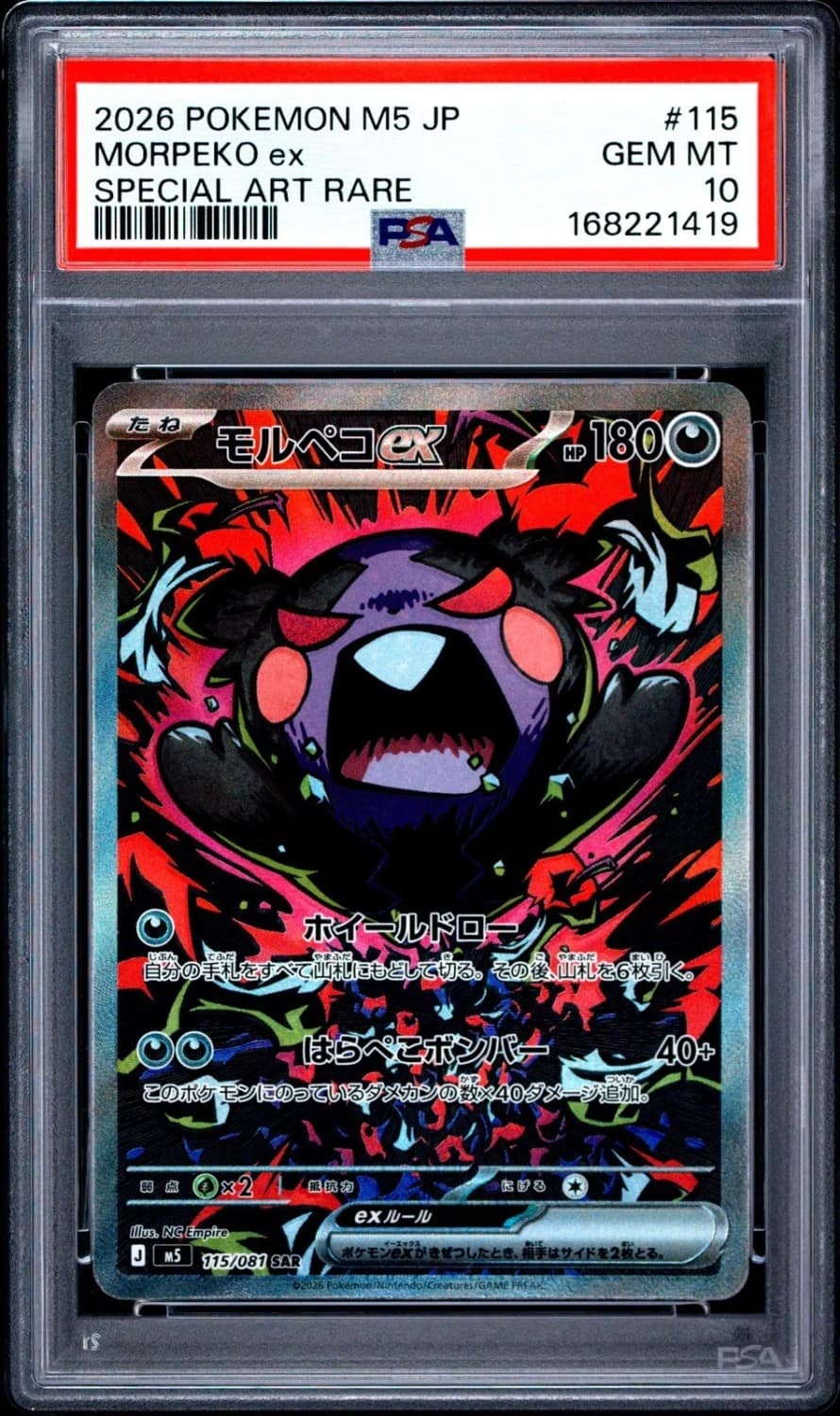 Morpeko Ex