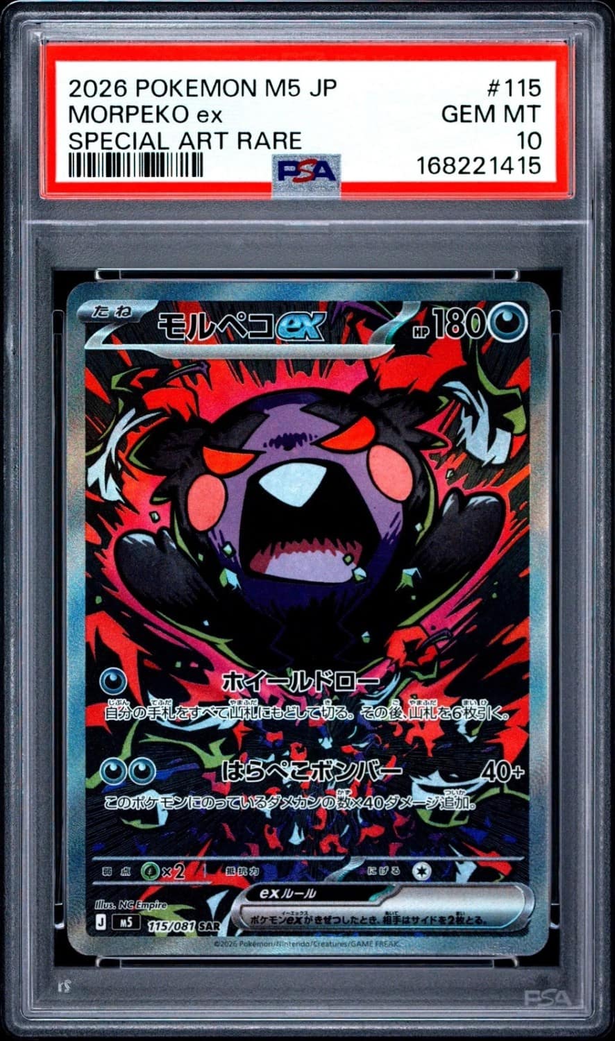 Morpeko Ex