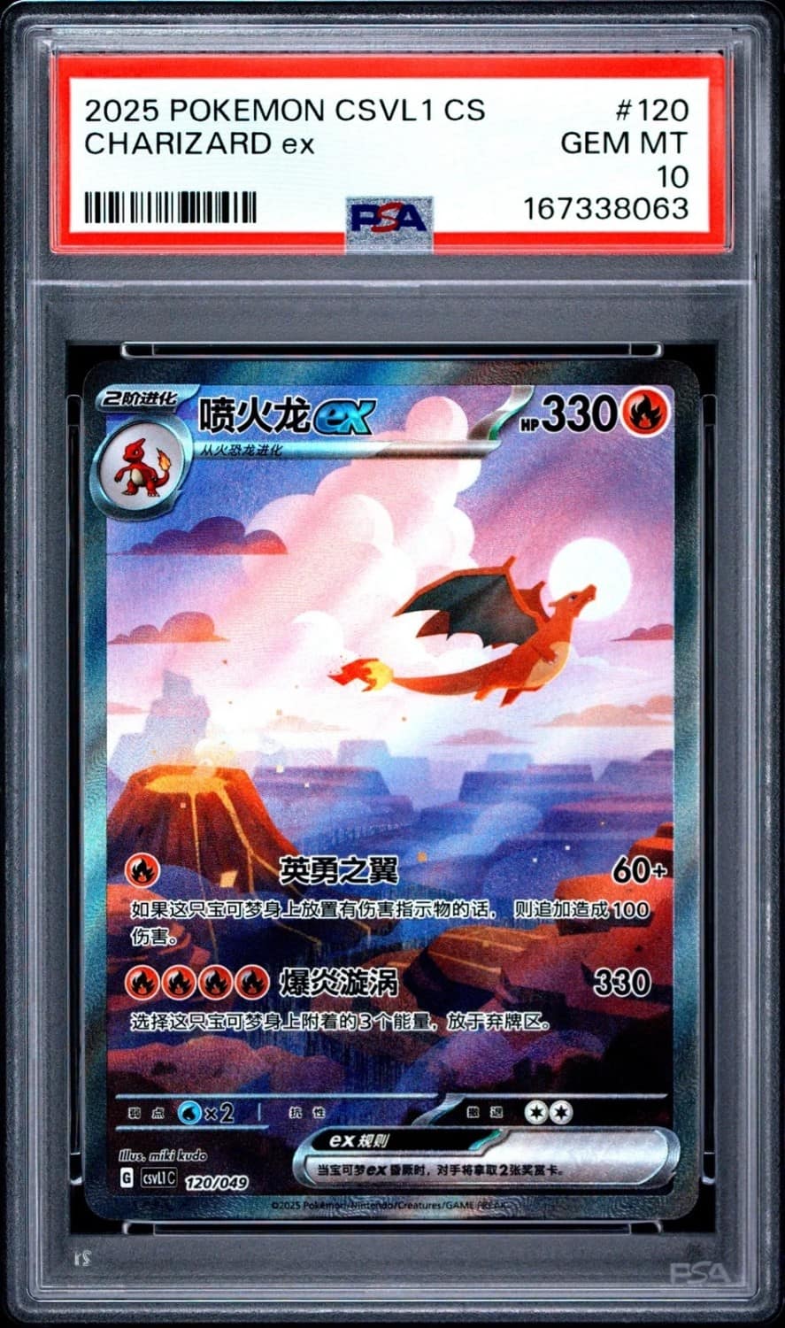 Charizard Ex