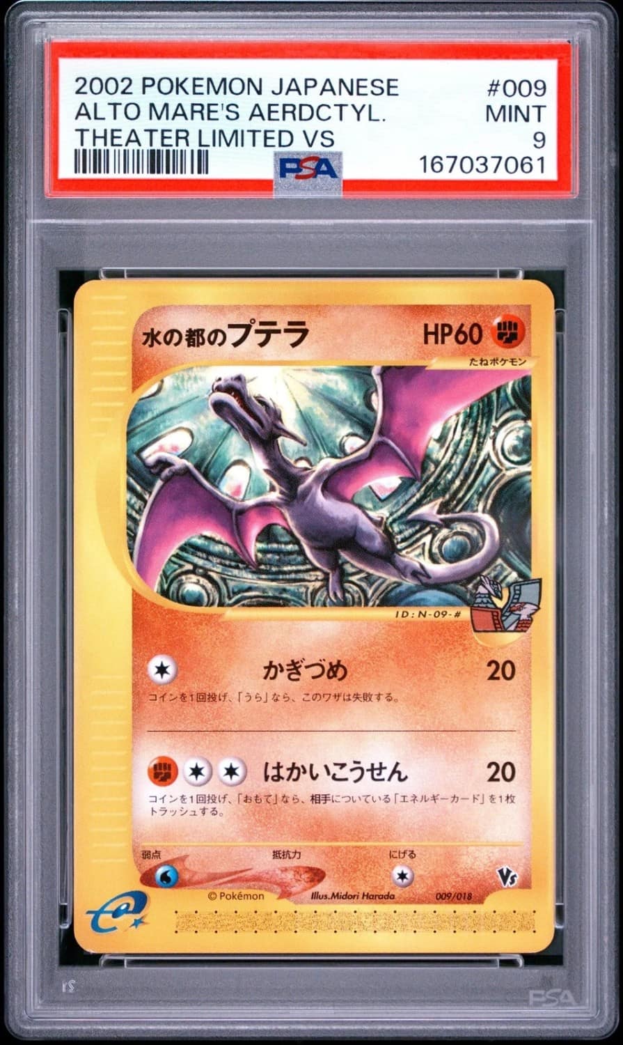 Alto Mare'S Aerodactyl