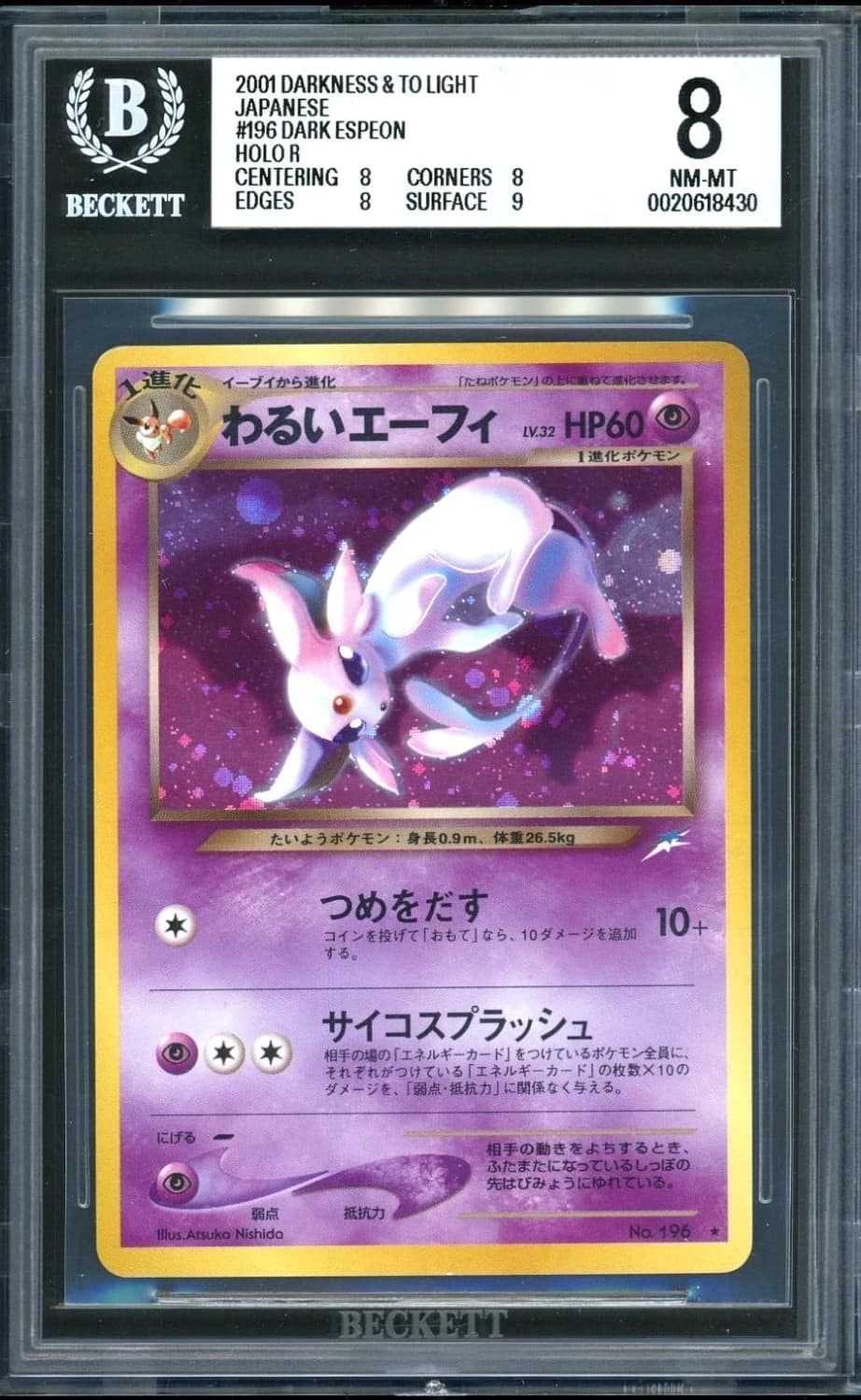 Dark Espeon