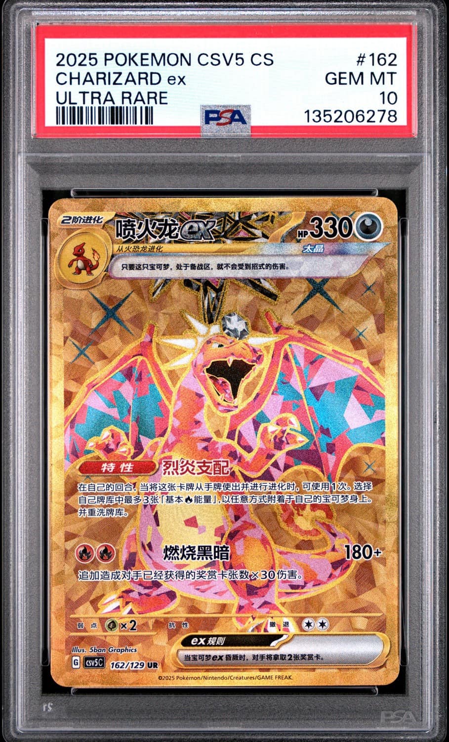 Charizard Ex