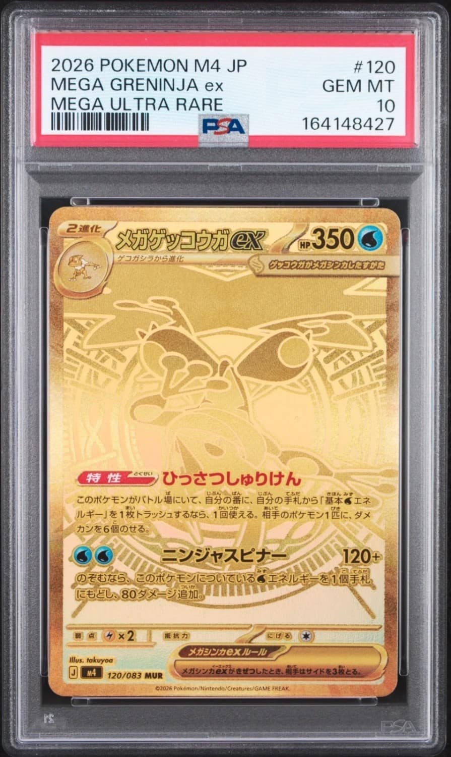 Mega Greninja Ex