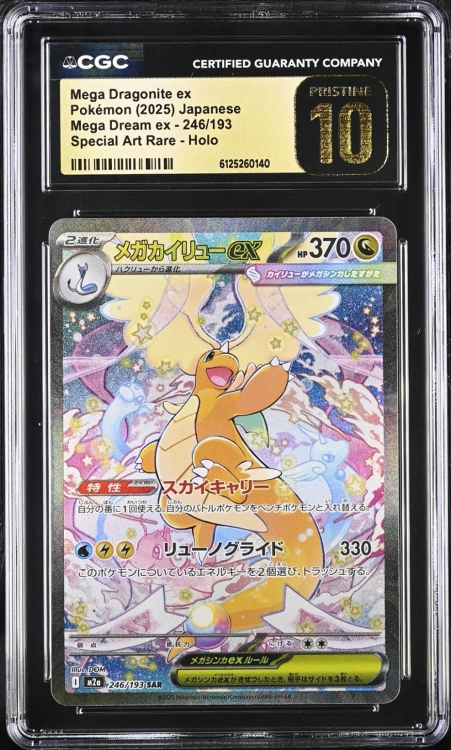 Mega Dragonite Ex