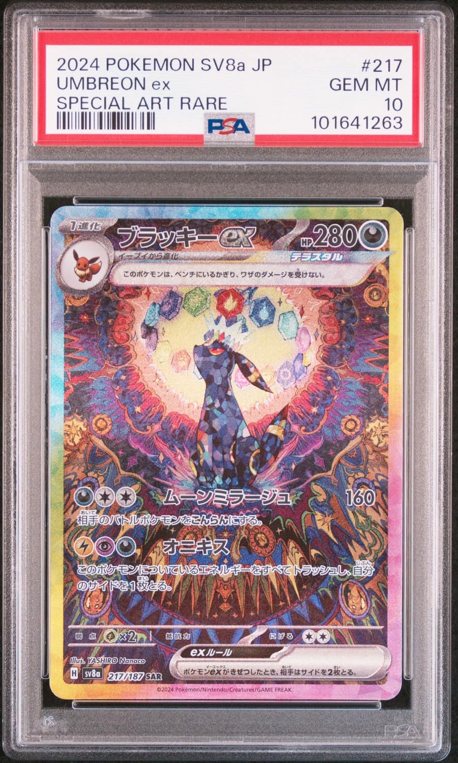 Umbreon Ex