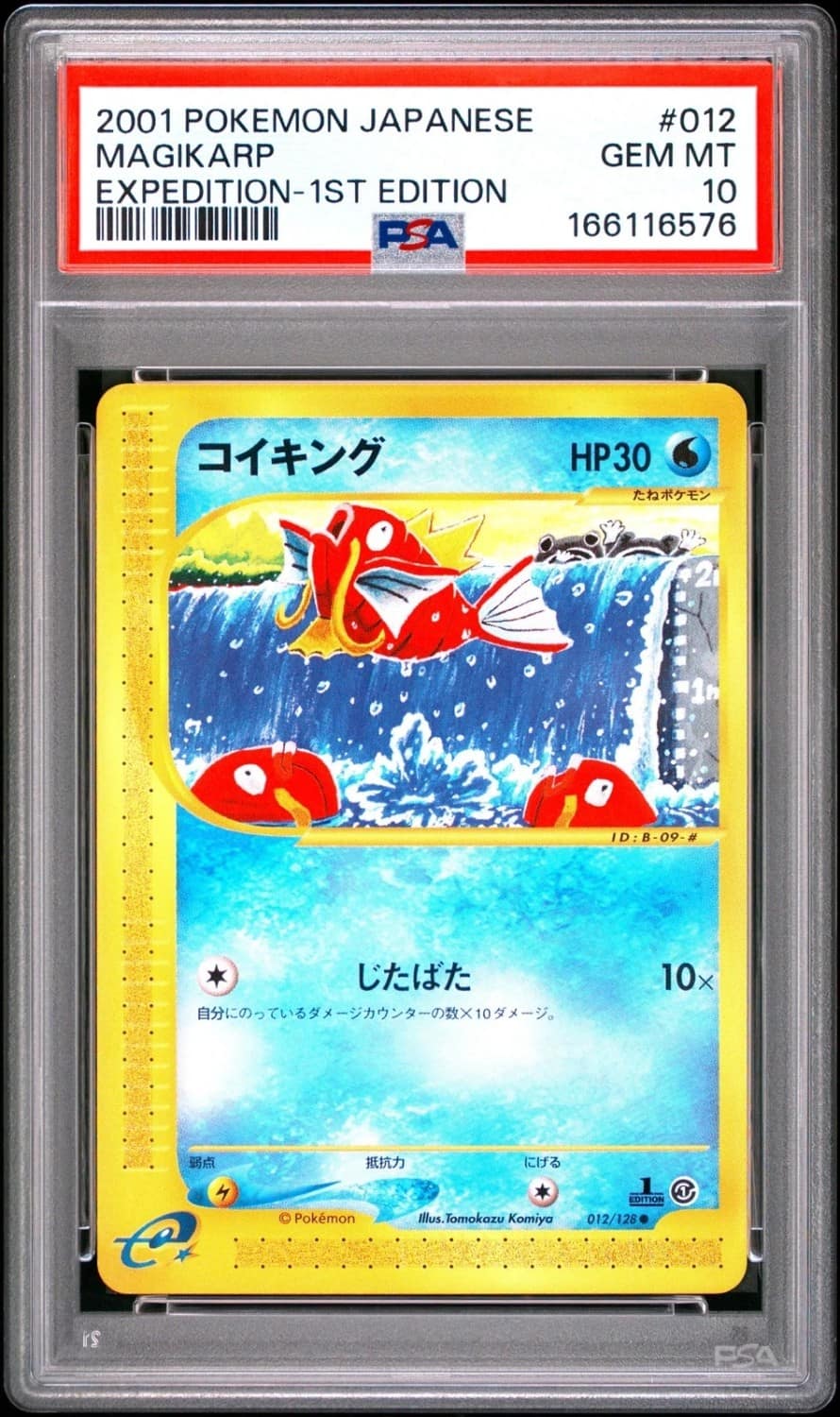 Magikarp