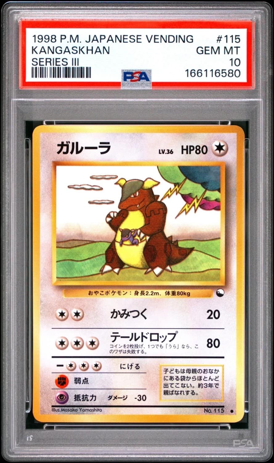 Kangaskhan