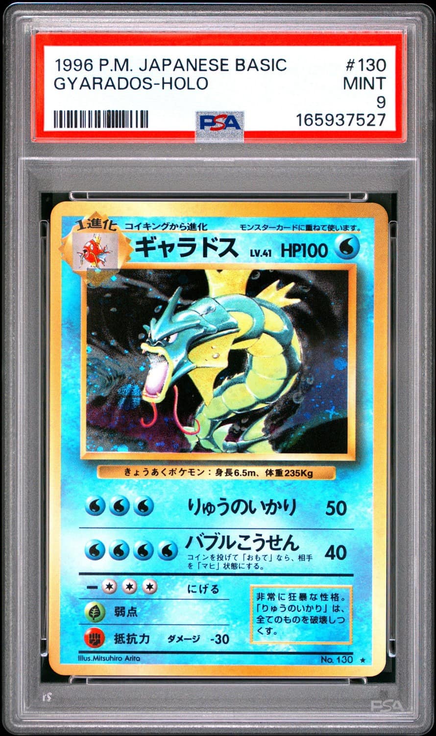 Gyarados