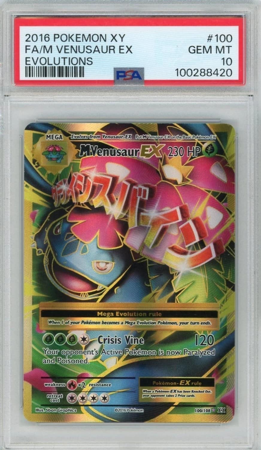 M Venusaur Ex