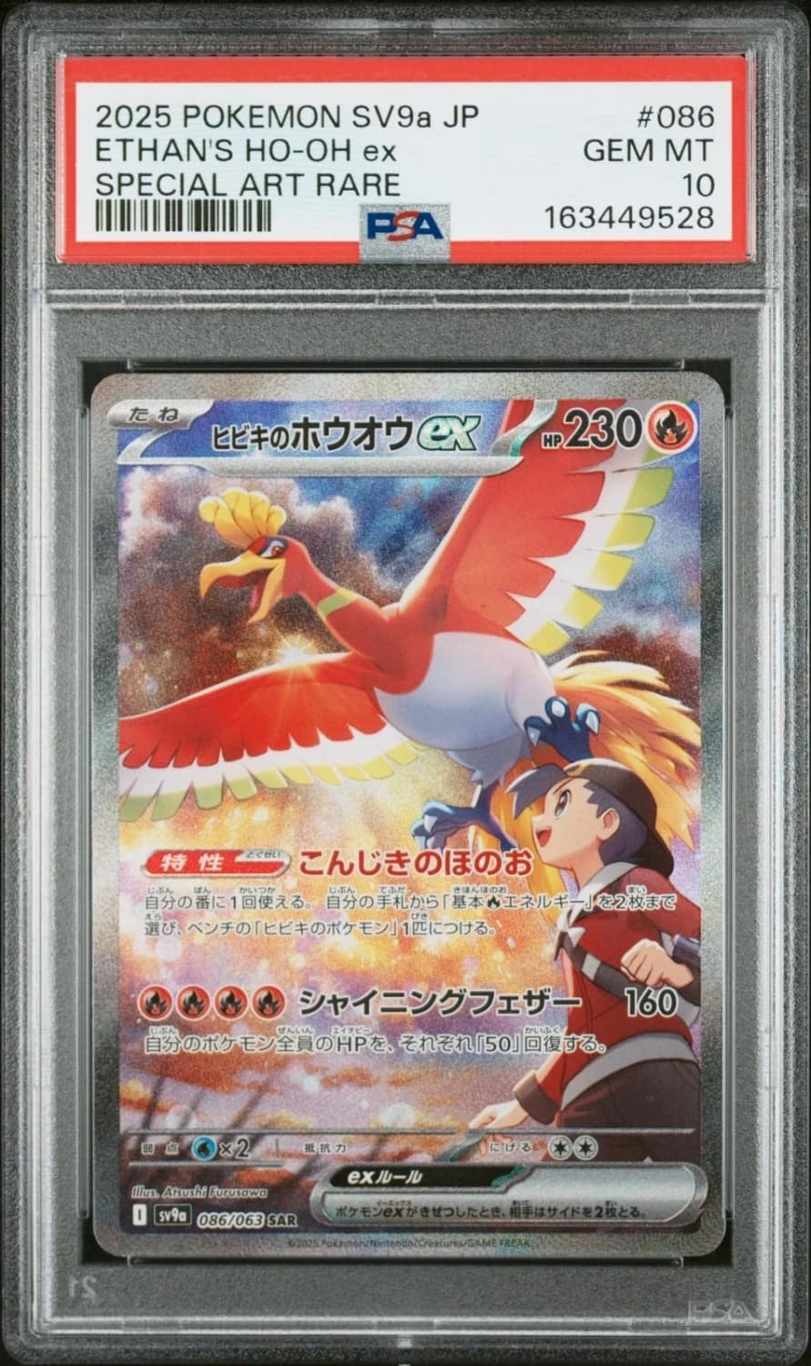 Ethan'S Ho-Oh Ex
