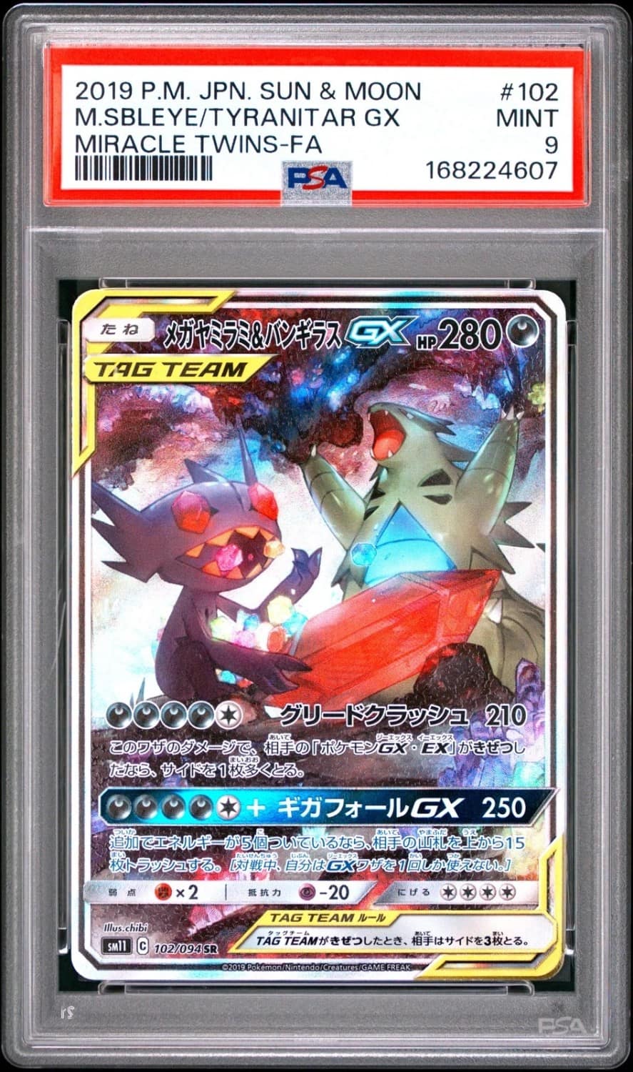 Mega Sableye & Tyranitar Gx