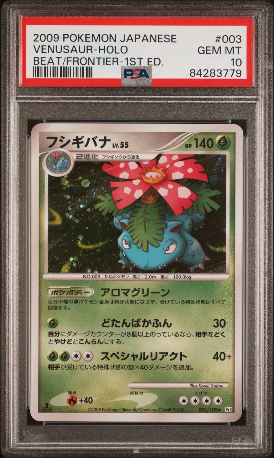 Venusaur