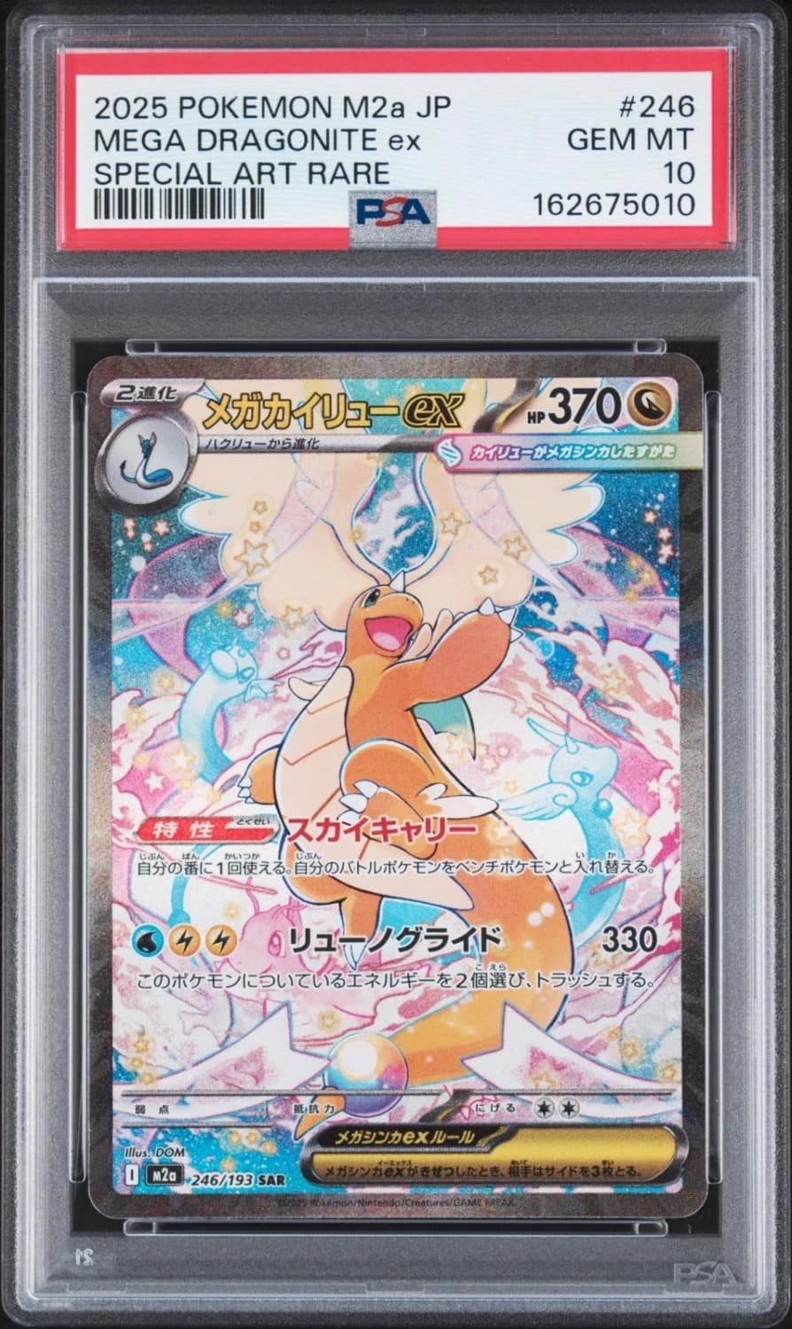Mega Dragonite Ex