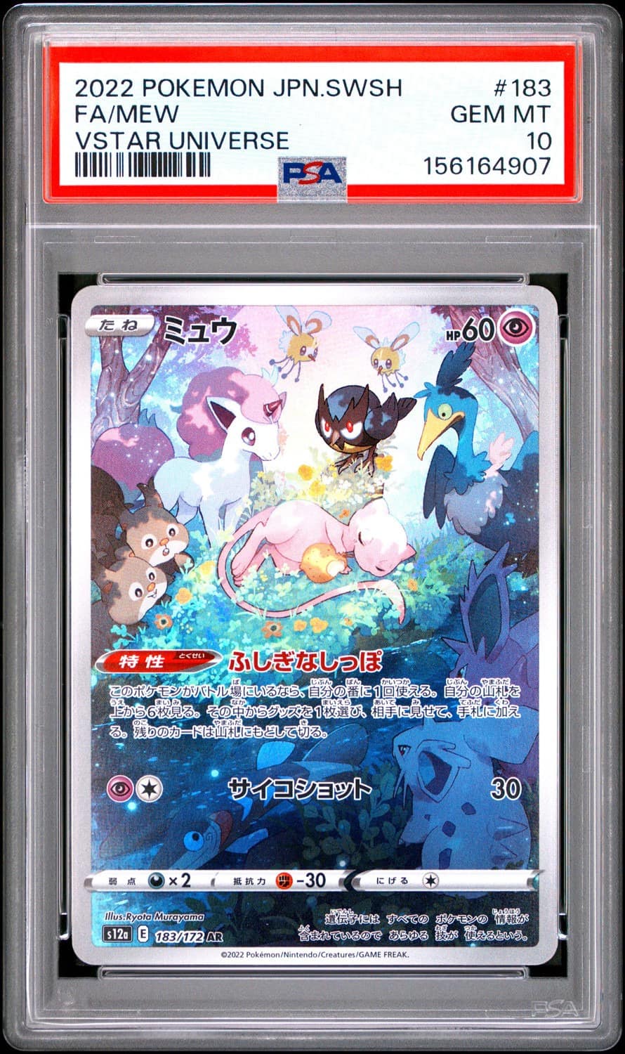 Mew