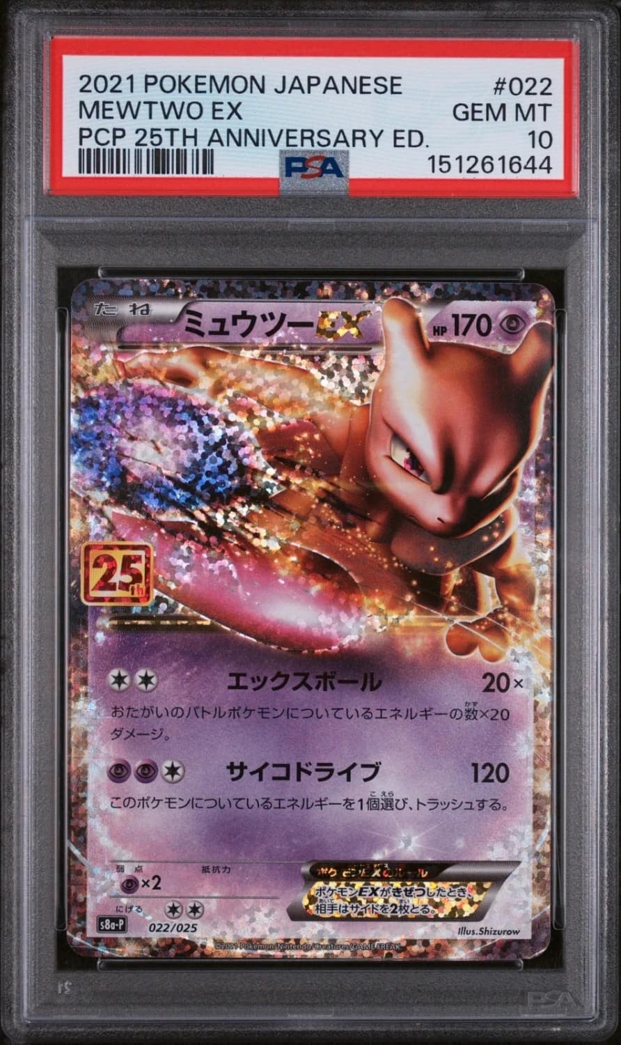 Mewtwo Ex