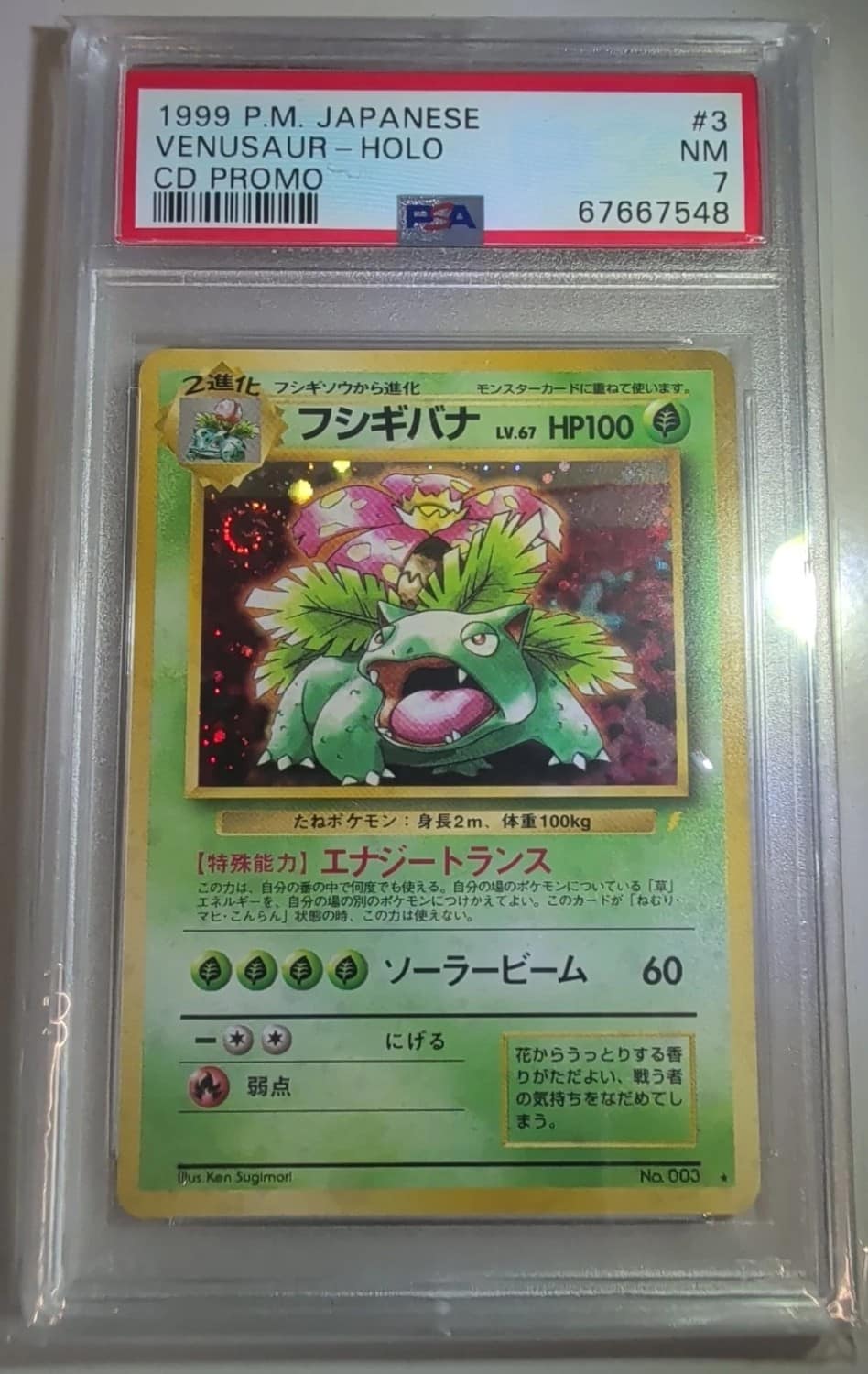 Venusaur