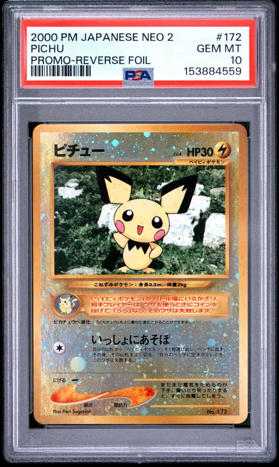 Pichu