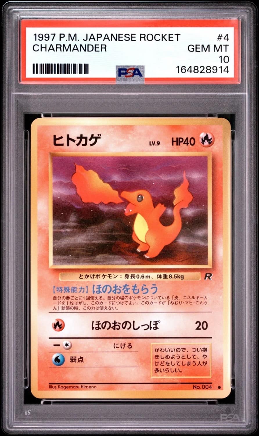 Charmander