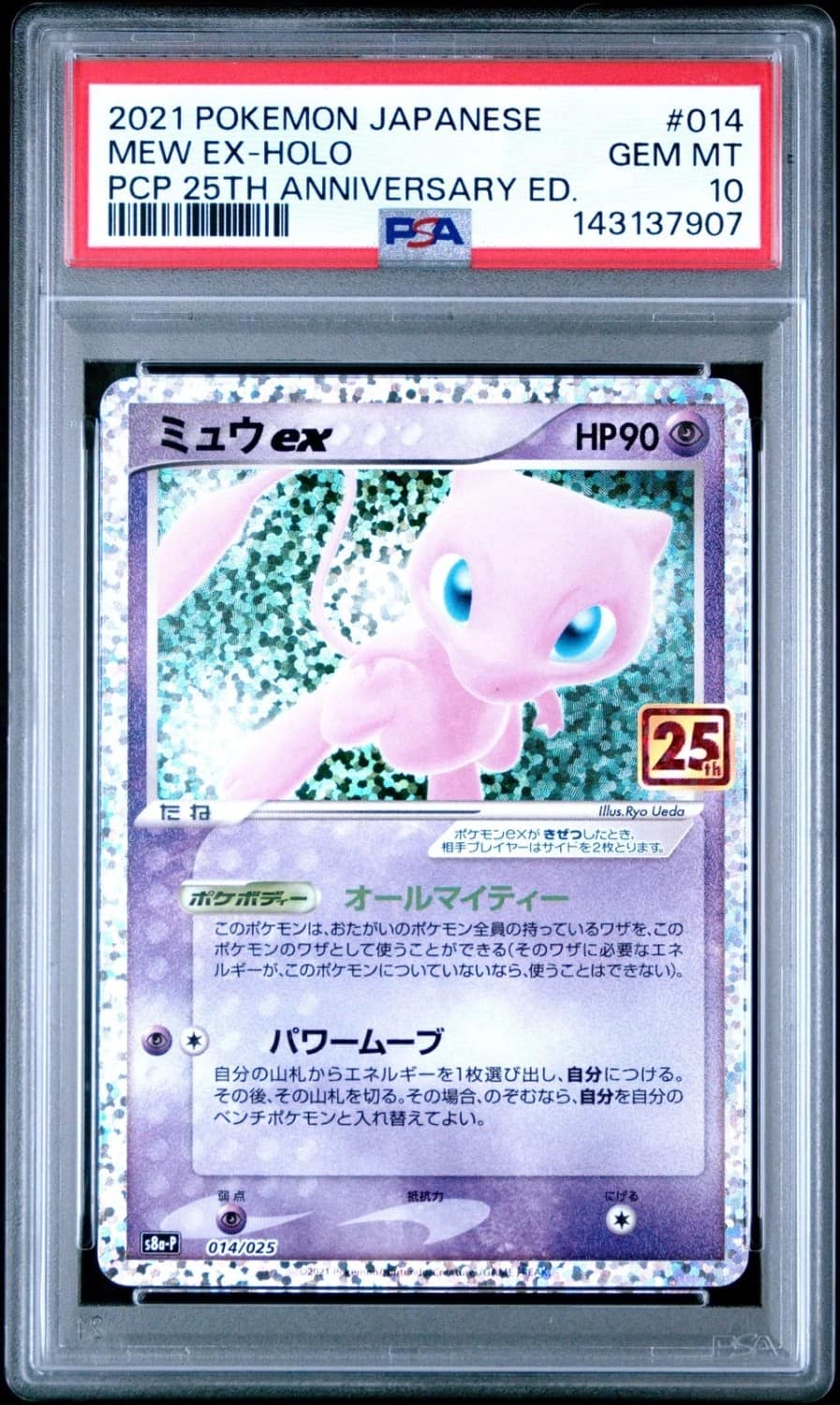 Mew Ex