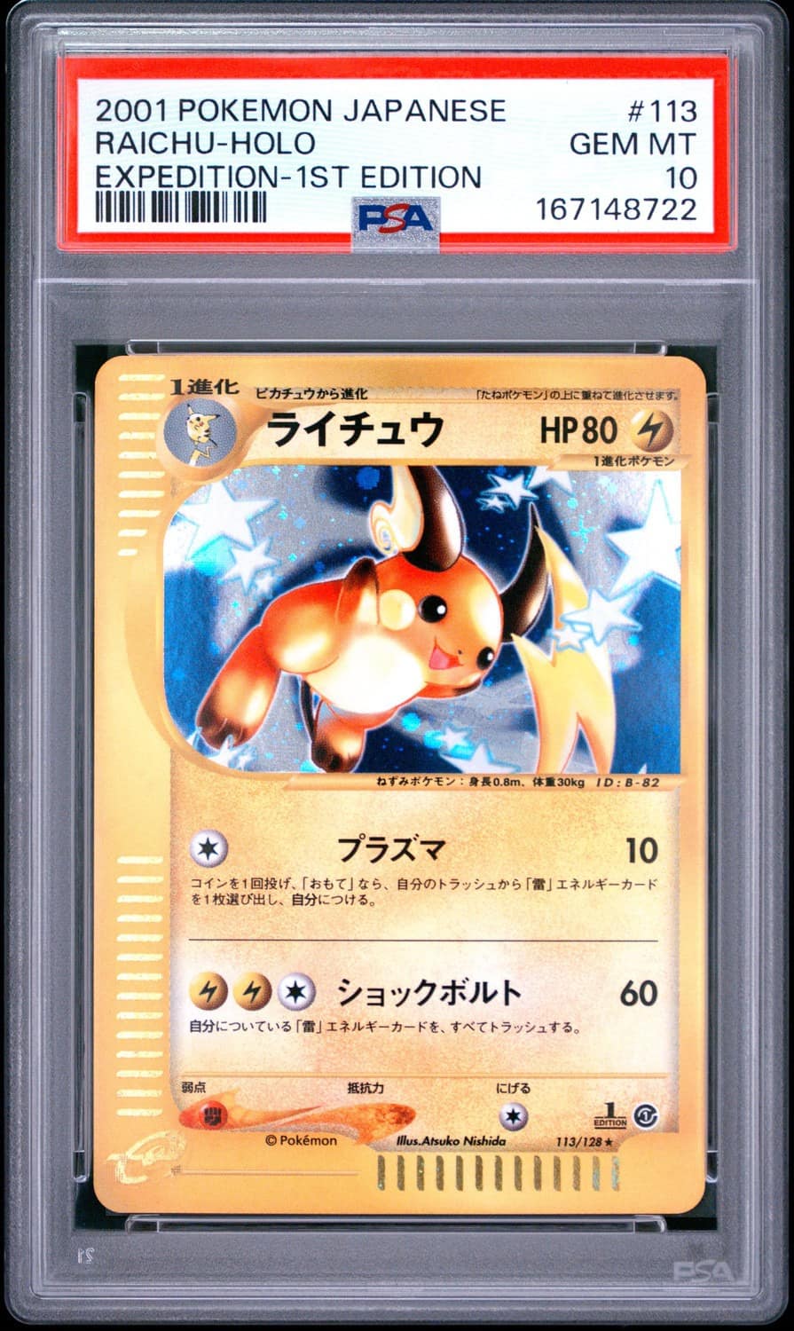 Raichu