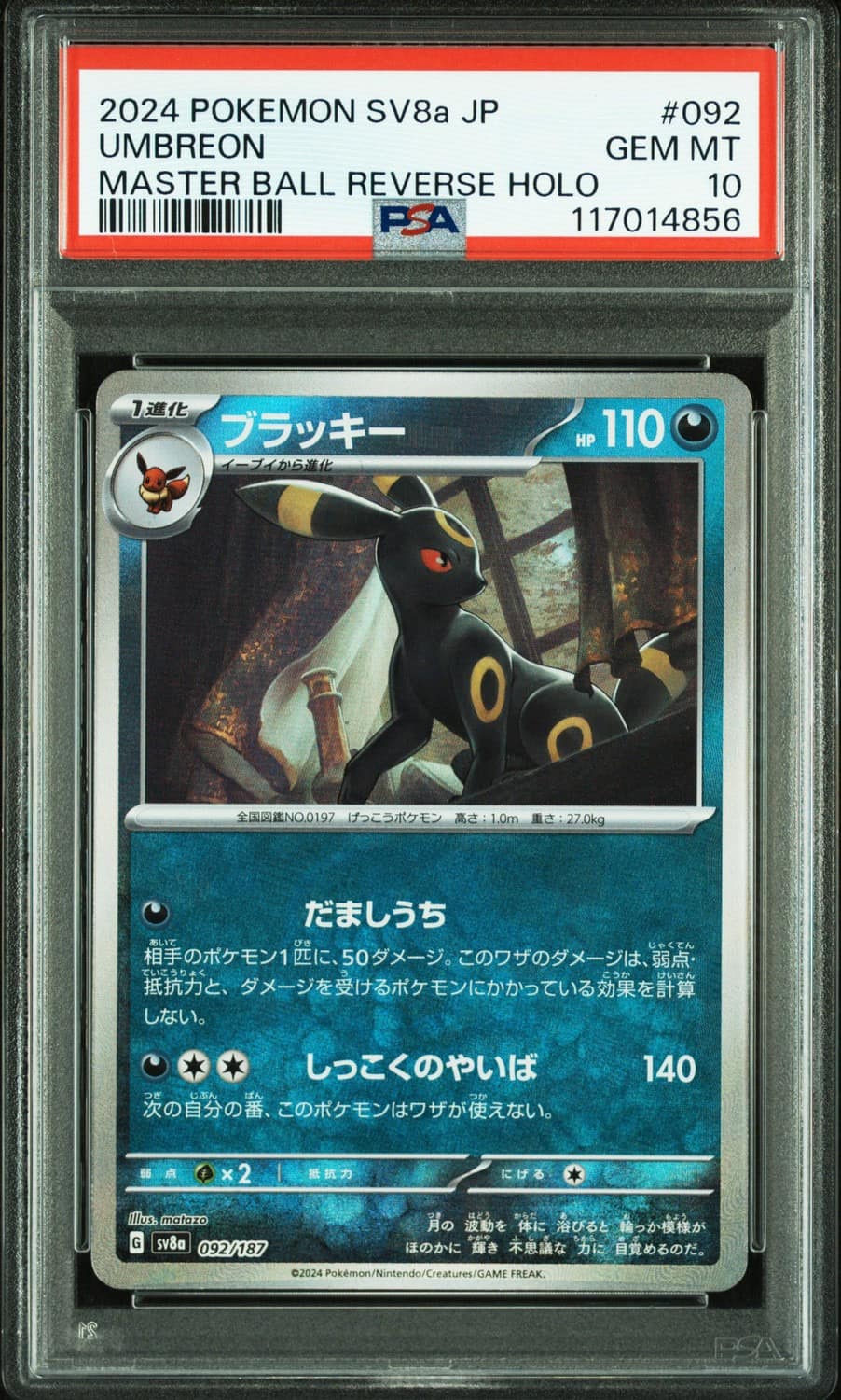 Umbreon