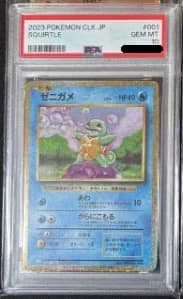 Squirtle
