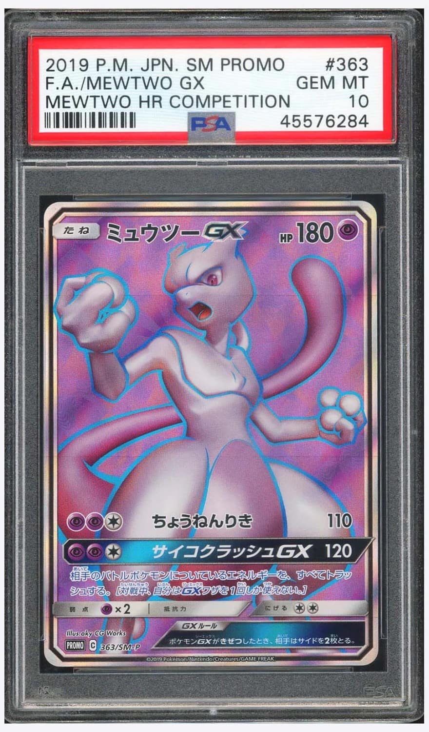 Mewtwo Gx