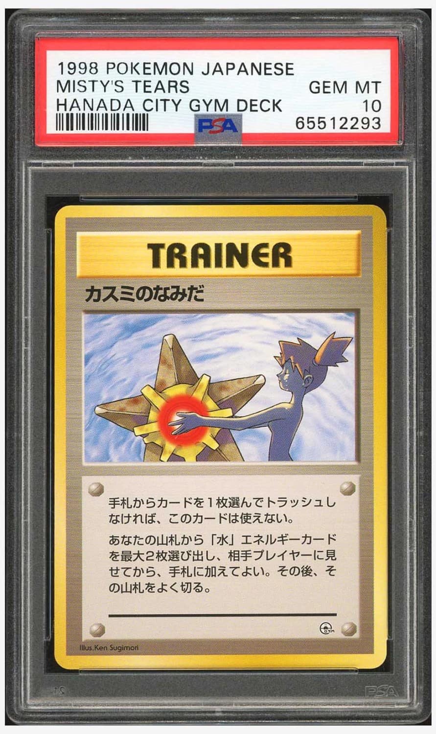 Misty'S Tears