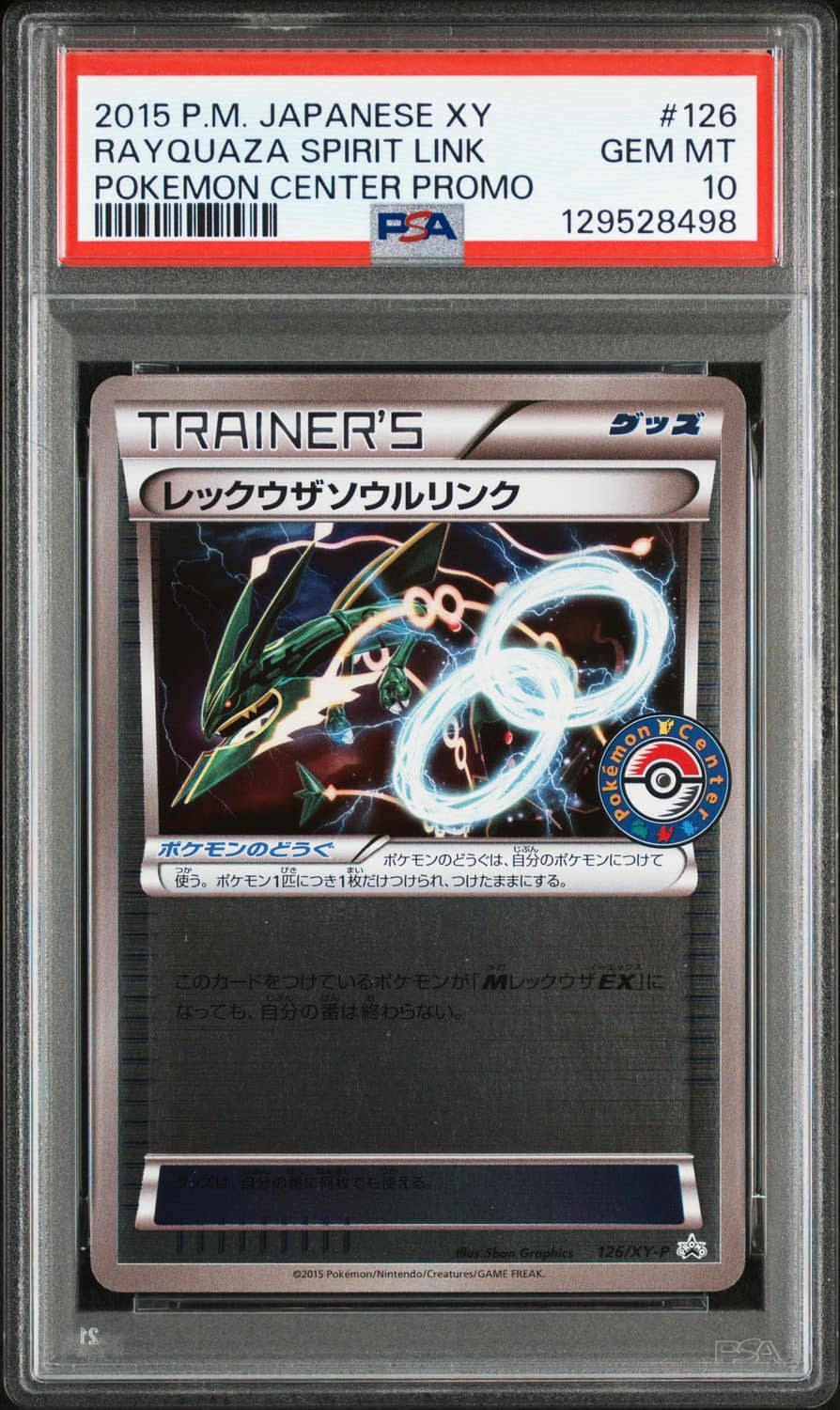 Rayquaza Spirit Link