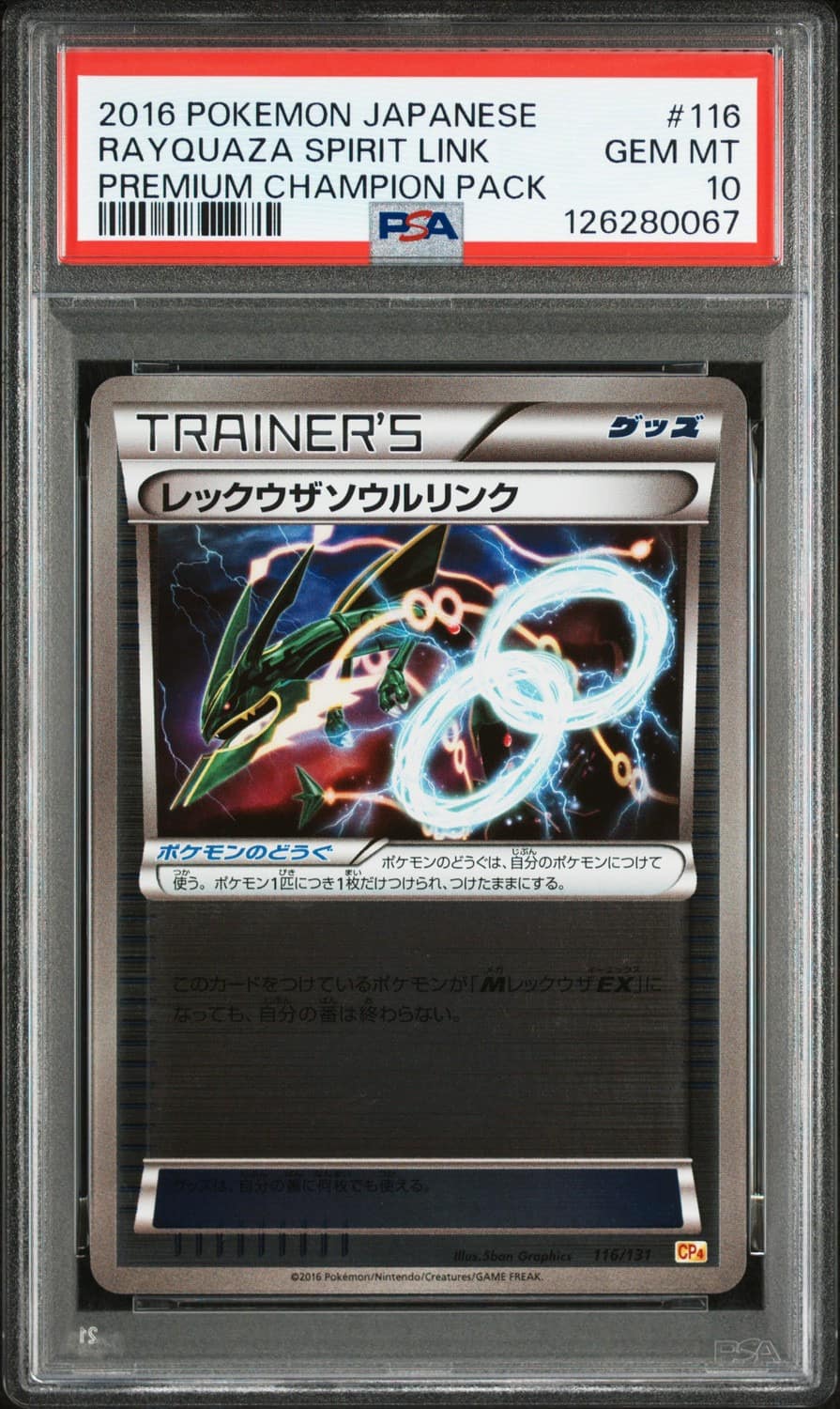 Rayquaza Spirit Link