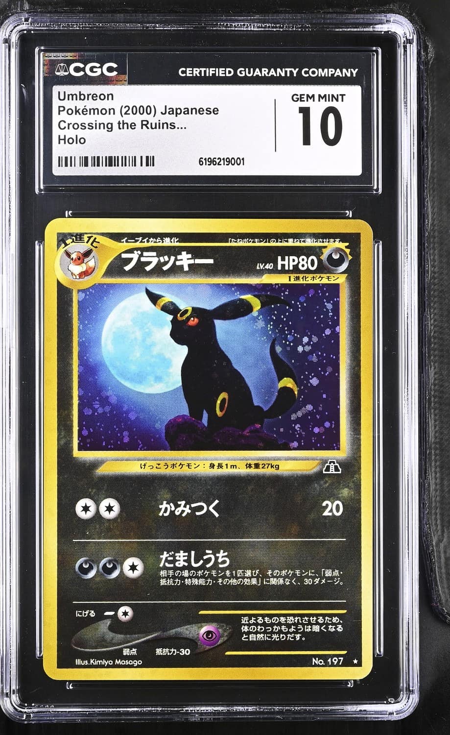 Umbreon
