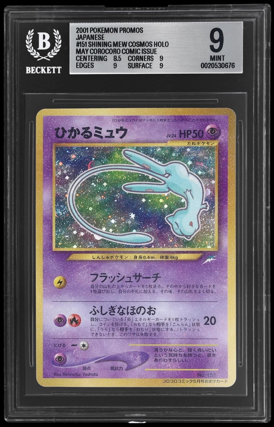 Mew