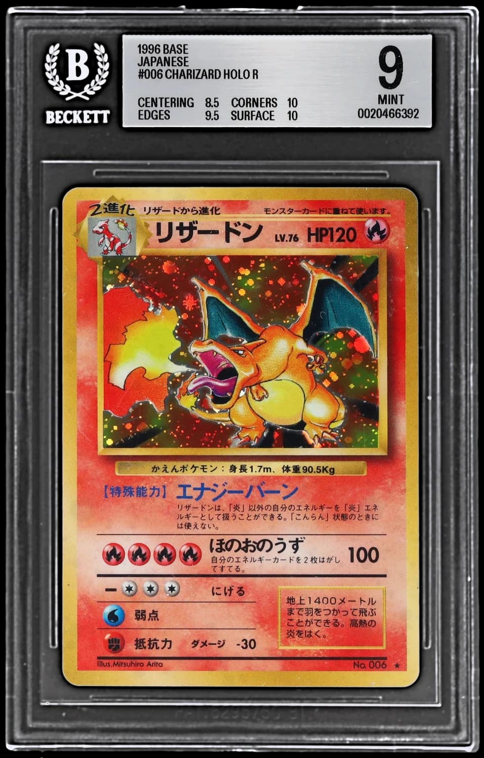 Charizard