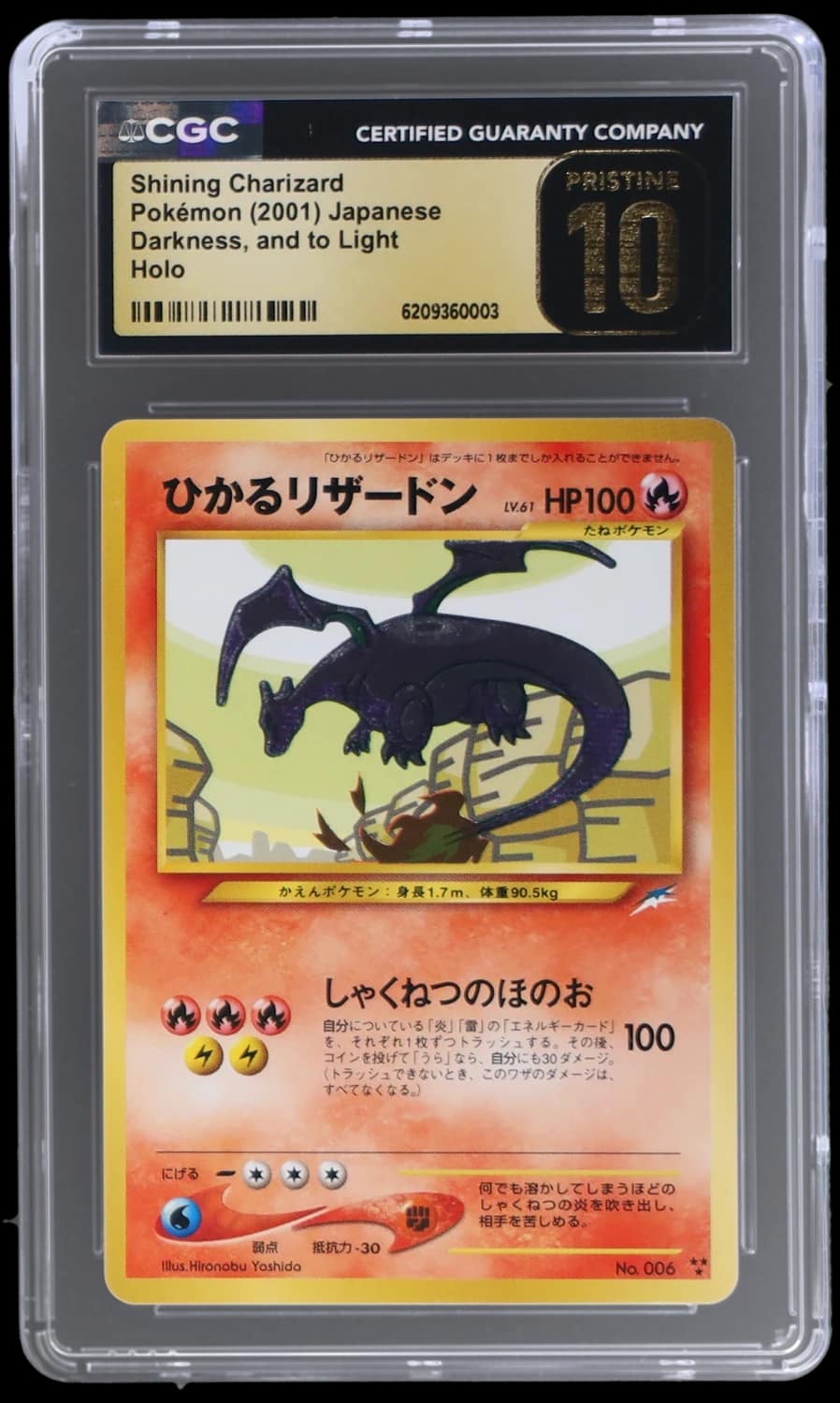 Shining Charizard